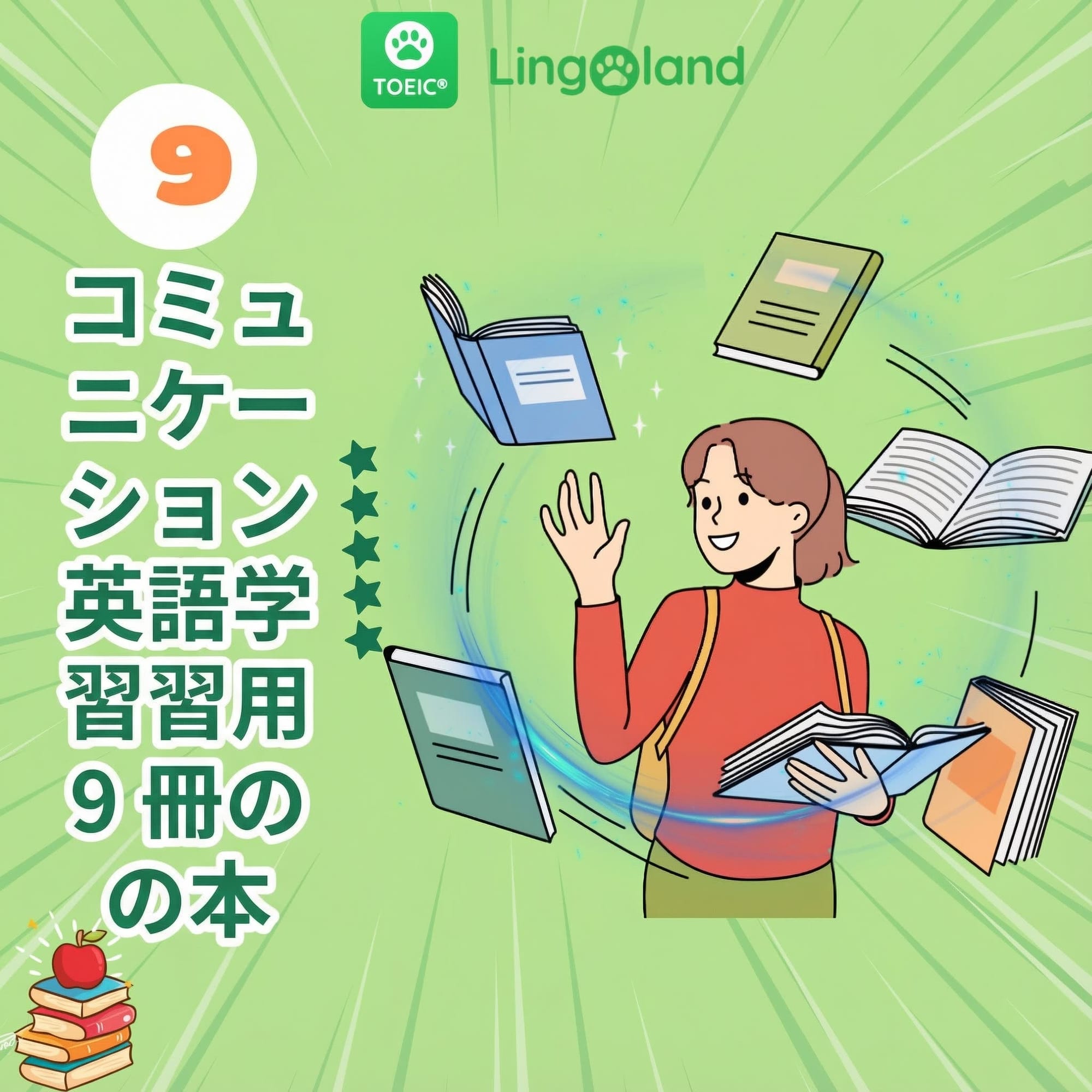 英会話を学ぶためのおすすめ本9選