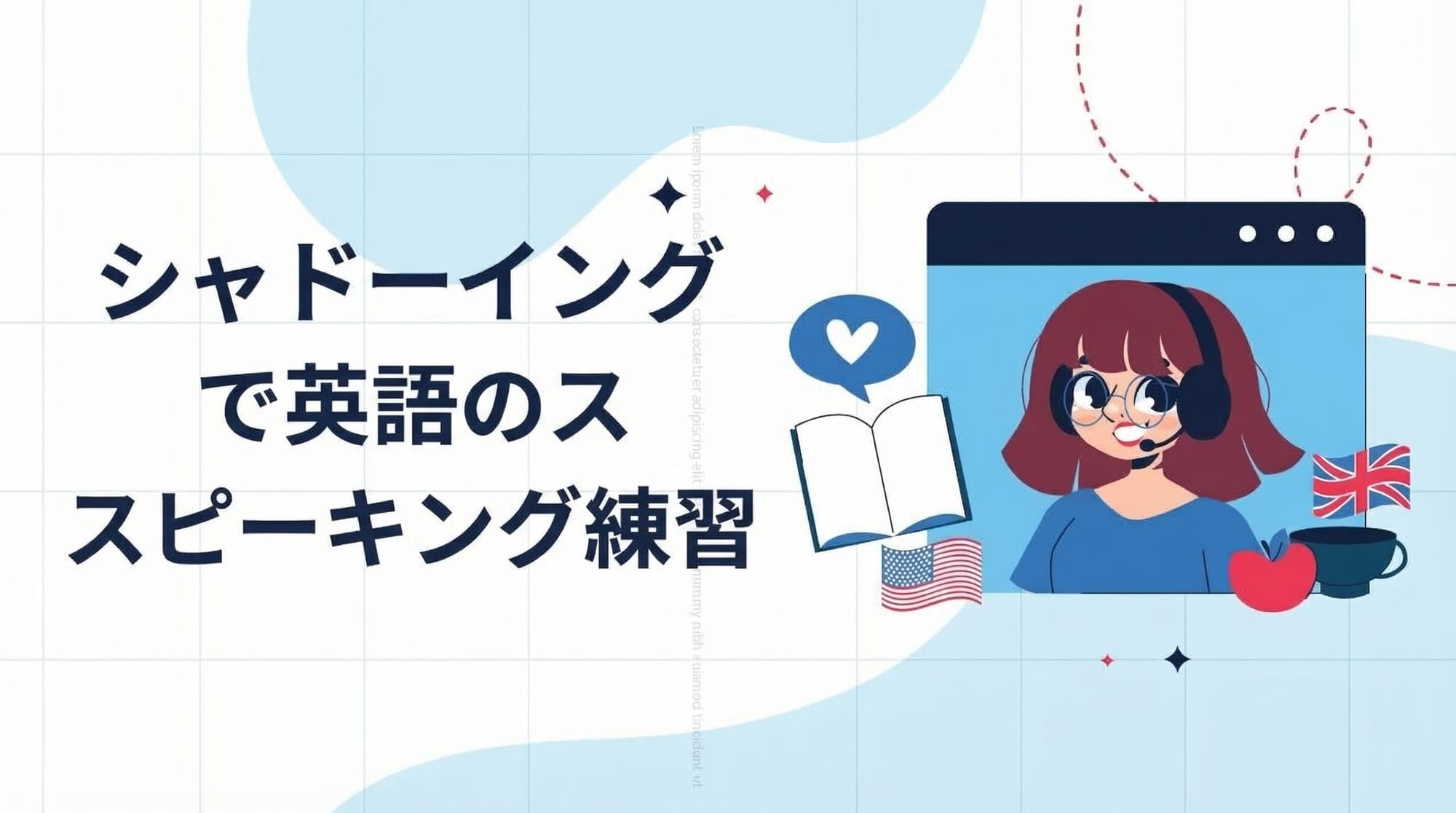 2025年に効果的なビデオシャドウイング練習ができるおすすめウェブサイト