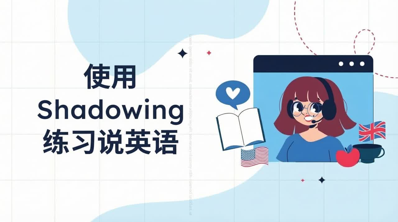 2025年最有效的视频跟拍练习网站推荐