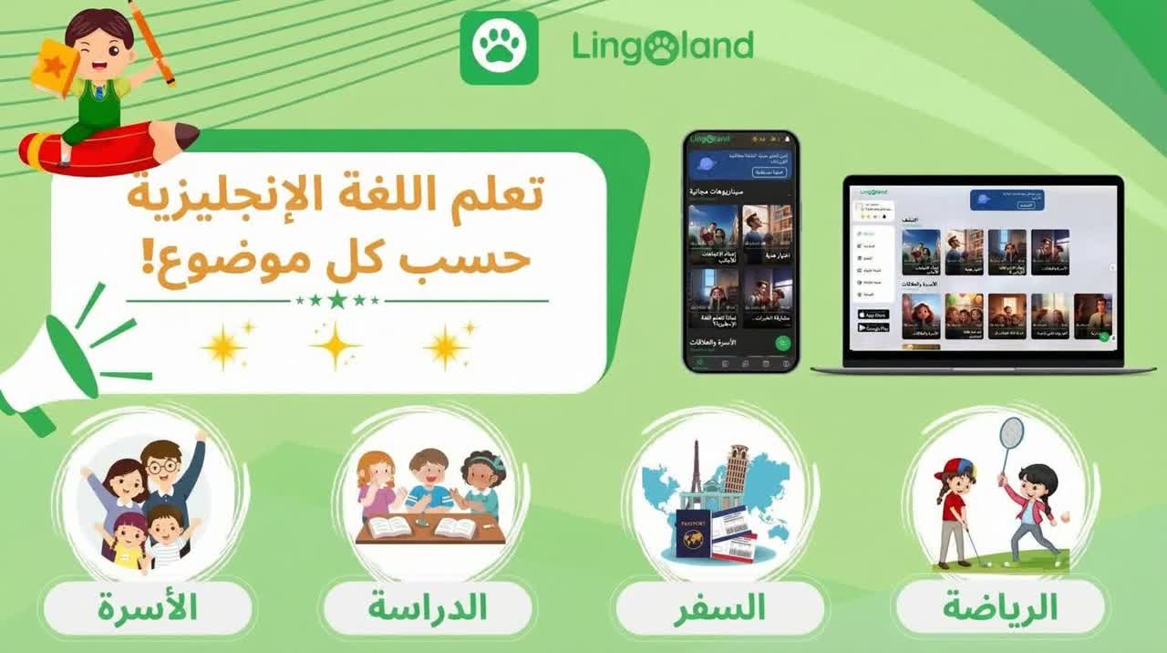 تعلم اللغة الإنجليزية حسب الموضوع