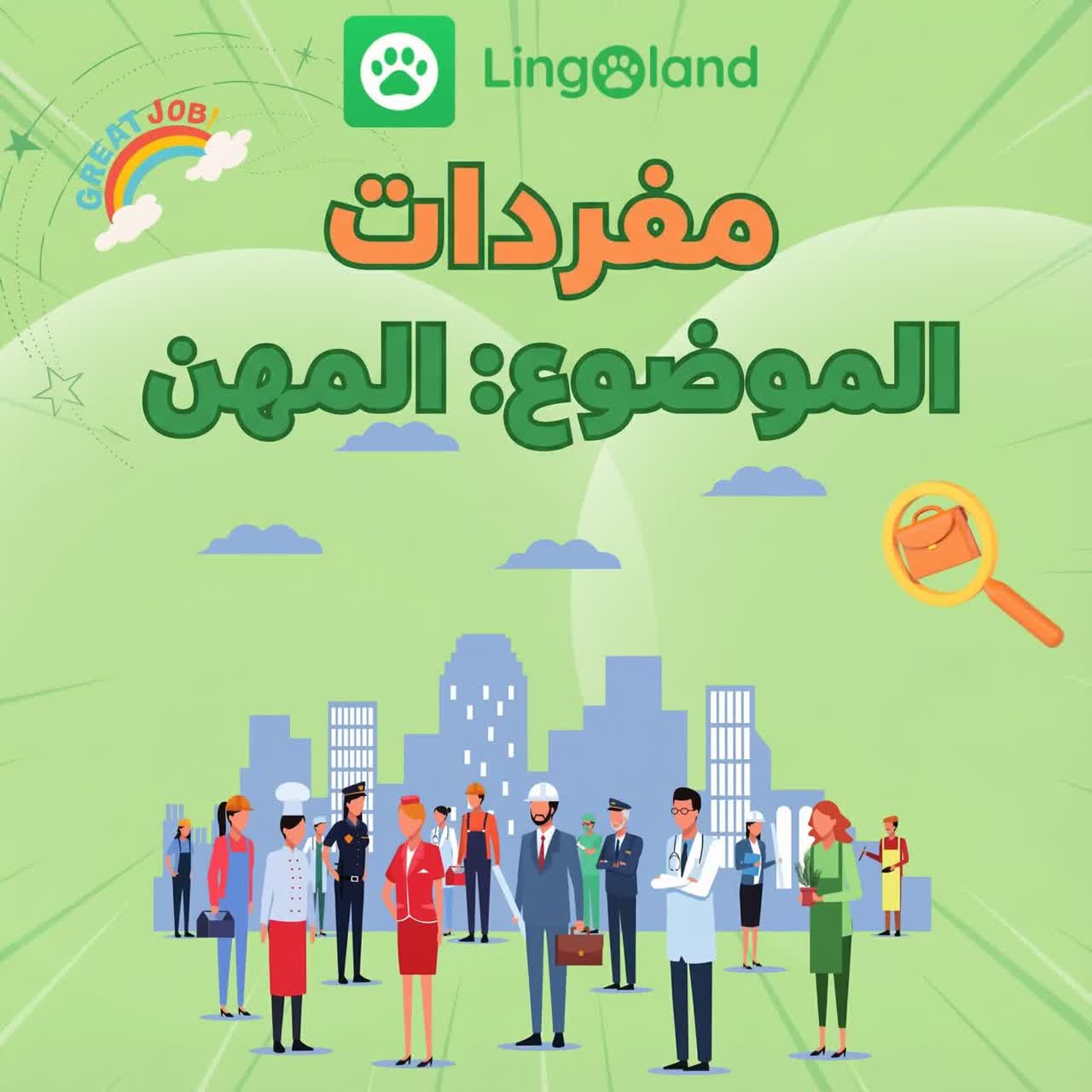 مجموعة من المفردات التي من المؤكد ظهورها في امتحان التويك