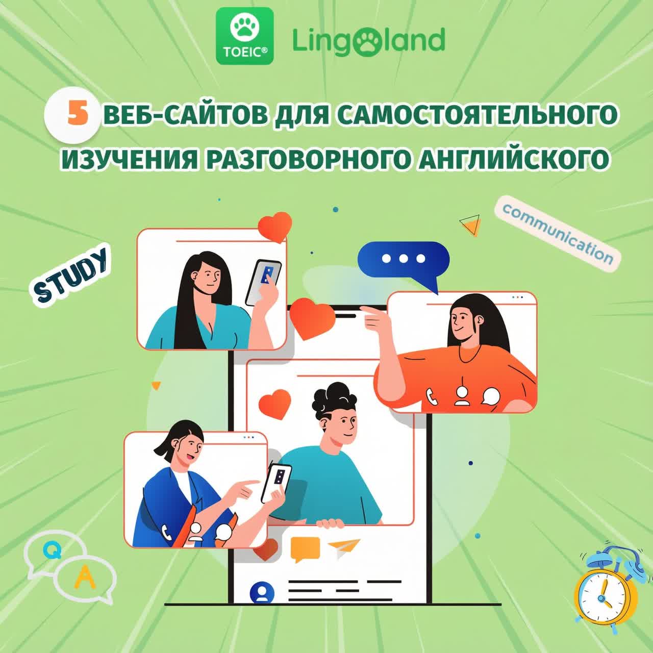 5 сайтов для самостоятельного изучения разговорного английского