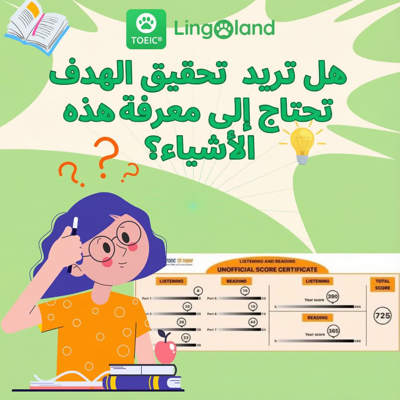 لتحقيق هدفك، عليك معرفة هذه الأمور.