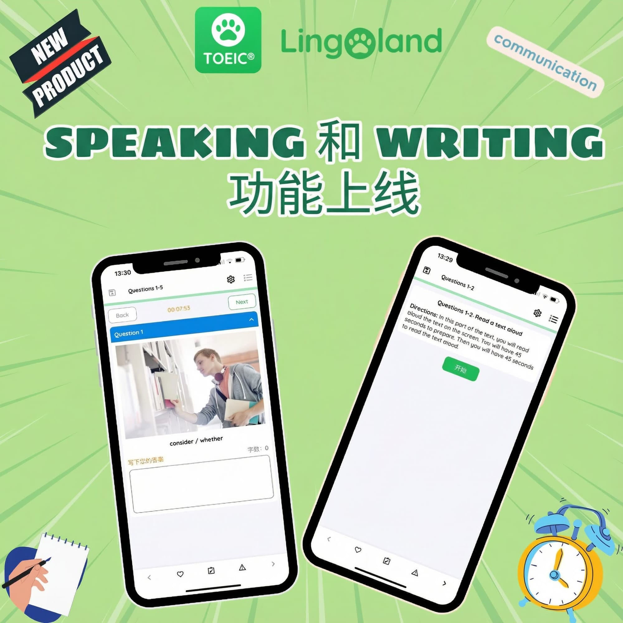 Lingoland TOEIC 应用已推出口语和写作功能。