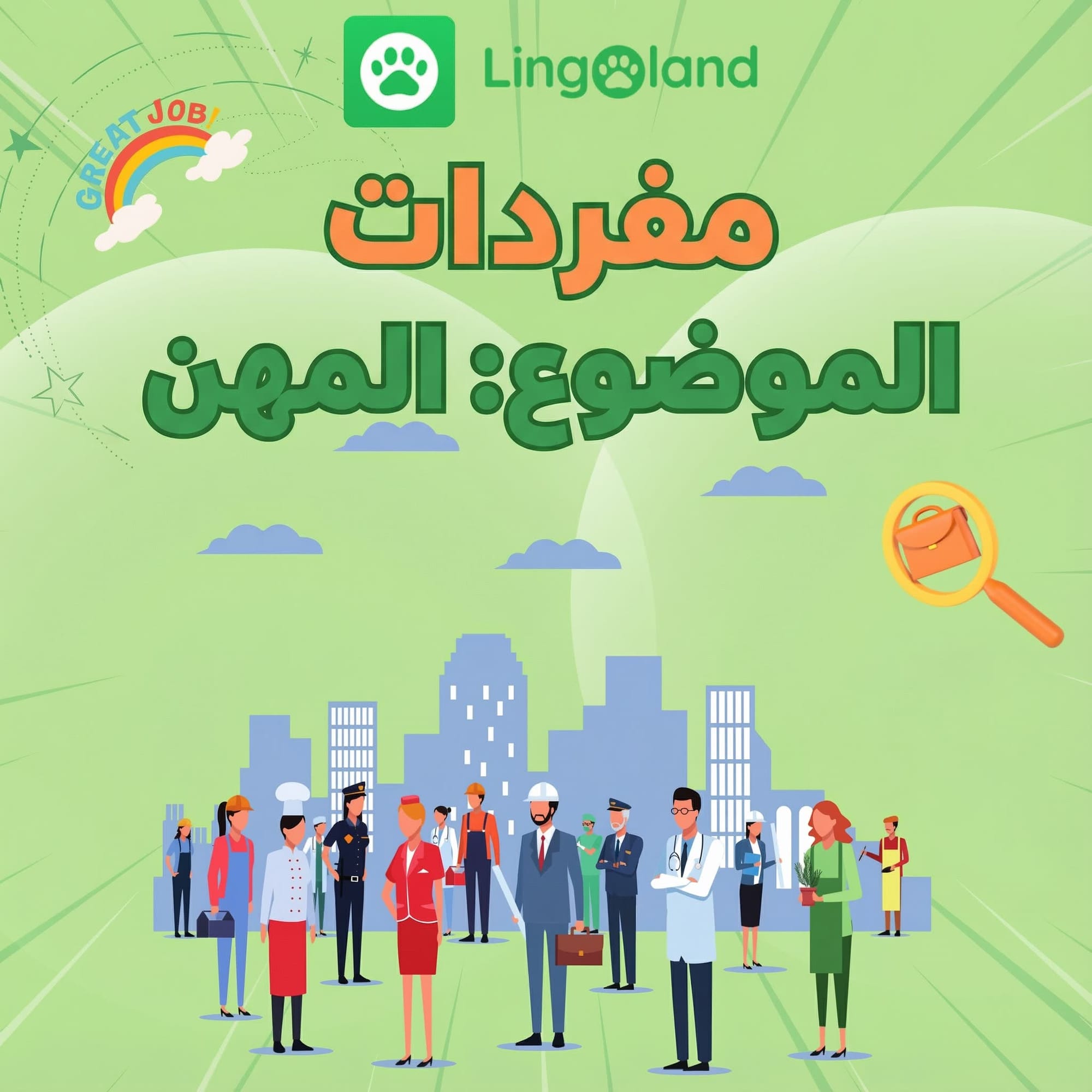 مجموعة من المفردات التي من المؤكد ظهورها في امتحان التويك