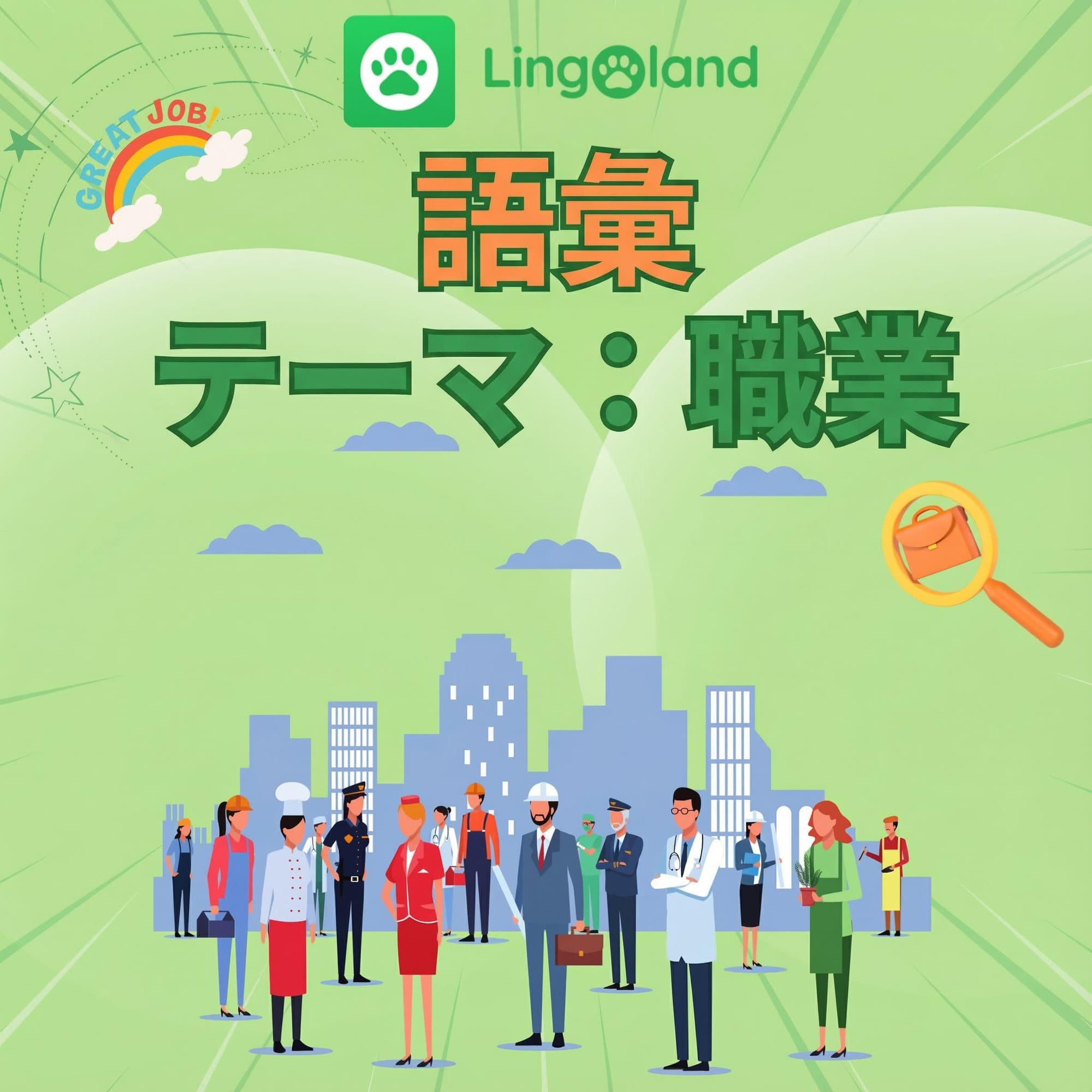 TOEIC試験に必ず出る語彙集