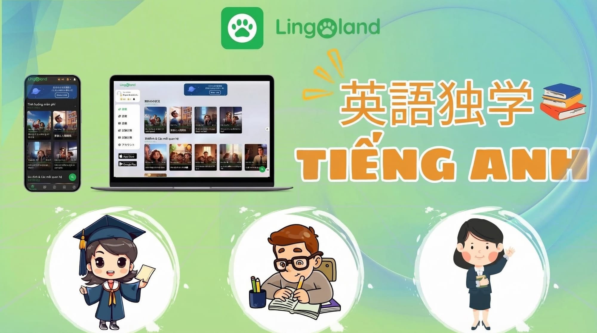 自宅で英会話を学ぶ