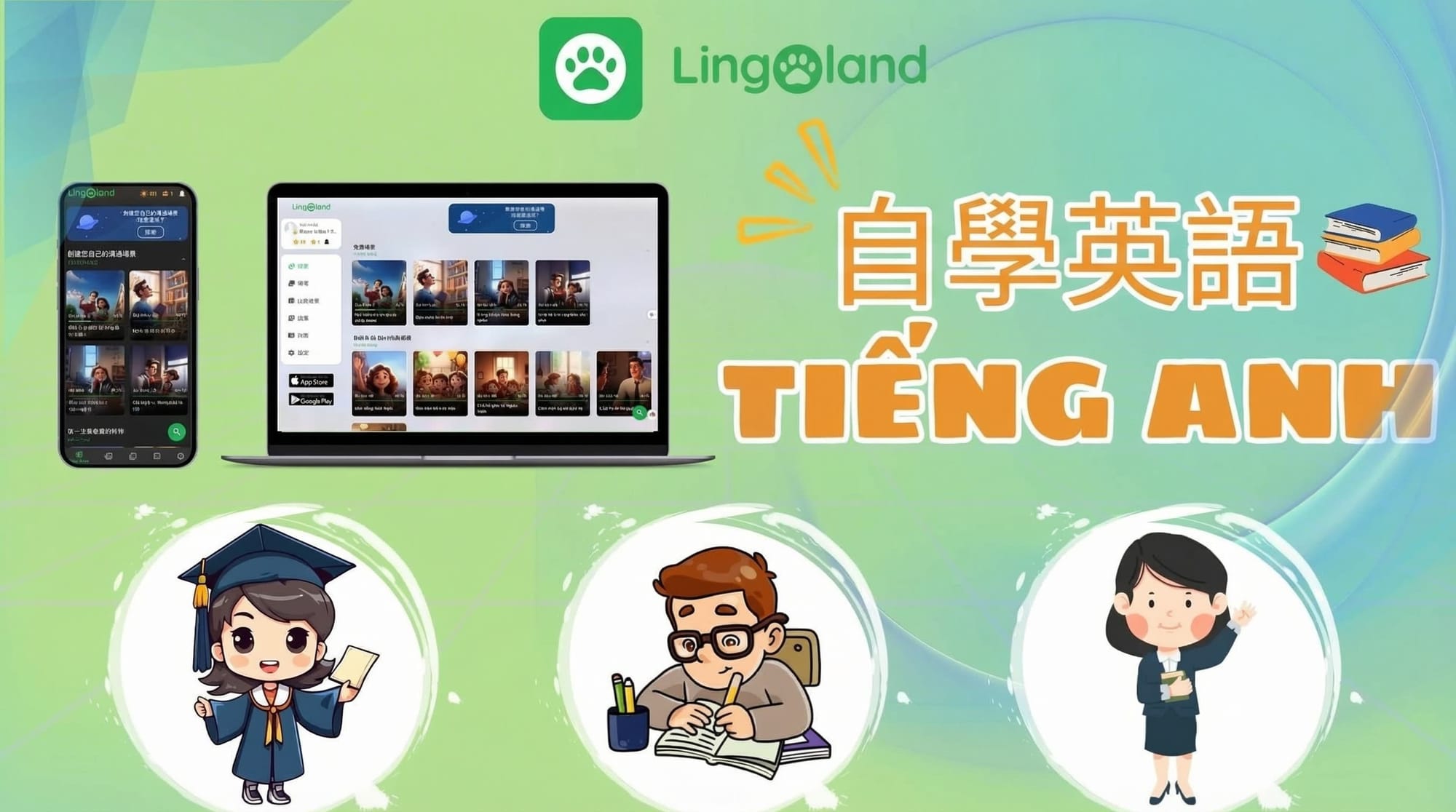 在家學習英語會話