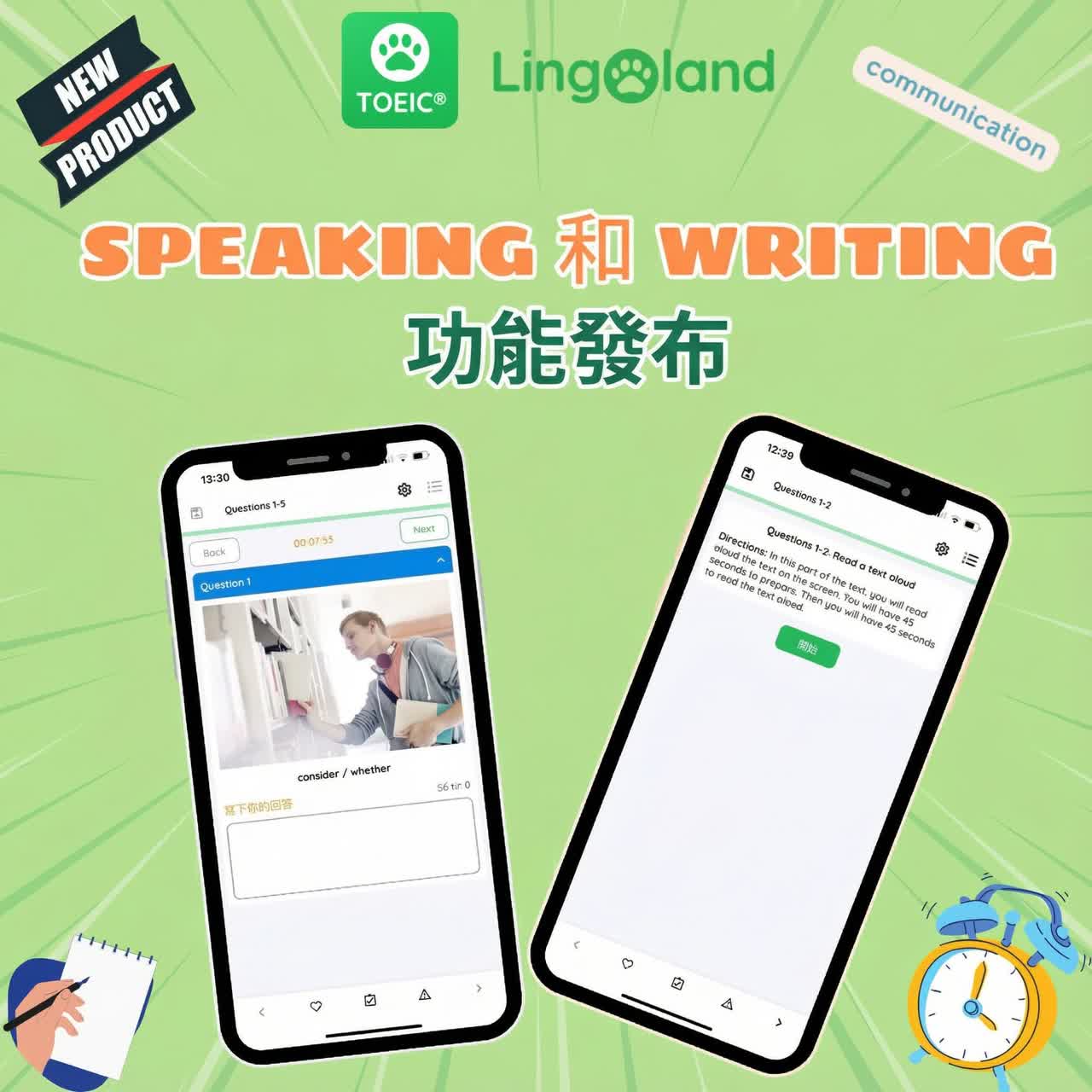 Lingoland TOEIC 應用程式已推出口語和寫作功能。