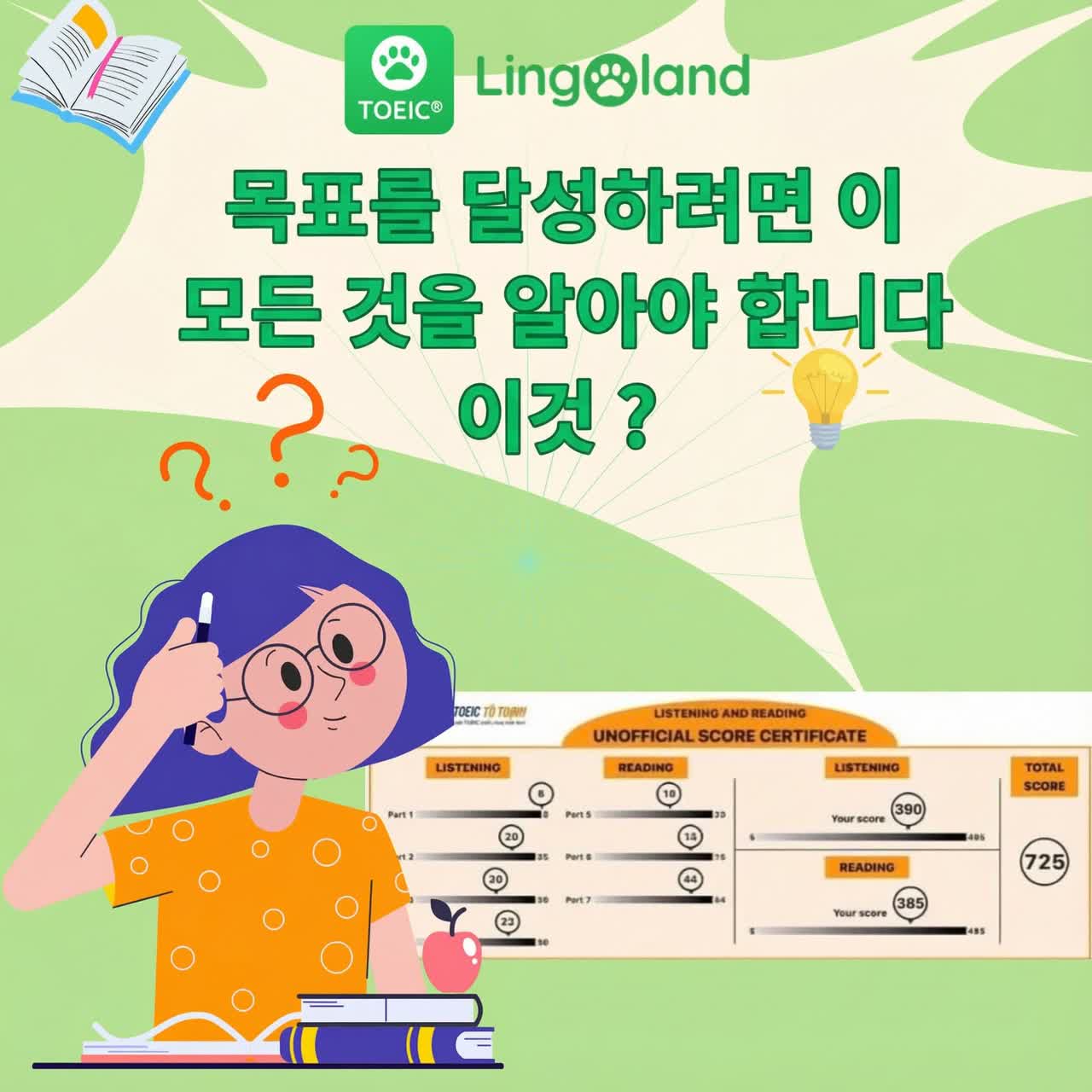 목표를 달성하려면 다음 사항들을 알아야 합니다.
