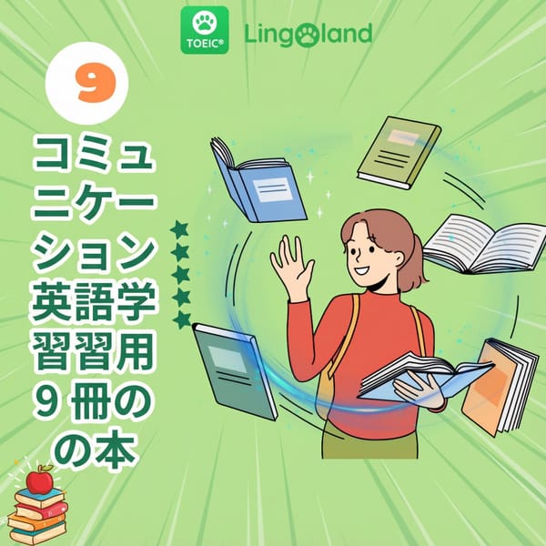 英会話を学ぶためのおすすめ本9選