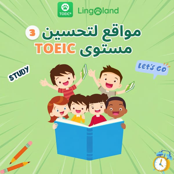 3 مواقع إلكترونية لتحسين نتيجتك في اختبار التويك