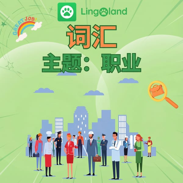 一份保证会在托业考试中出现的词汇汇编