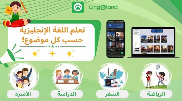 تعلم اللغة الإنجليزية حسب الموضوع