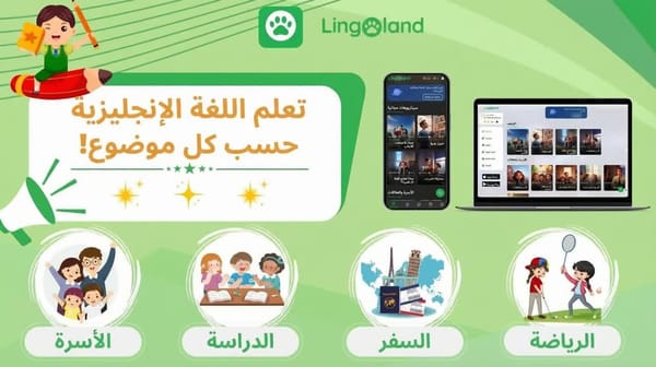 تعلم اللغة الإنجليزية حسب الموضوع