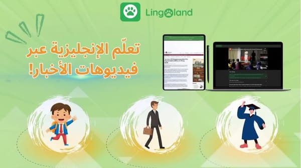 تعلم اللغة الإنجليزية من خلال الفيديوهات والأخبار