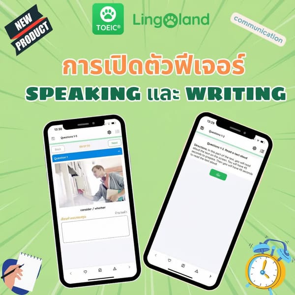 แอป Lingoland TOEIC ได้เปิดตัวฟีเจอร์การพูดและการเขียนแล้ว